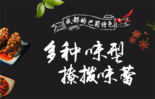 黄手艺冒菜加盟费