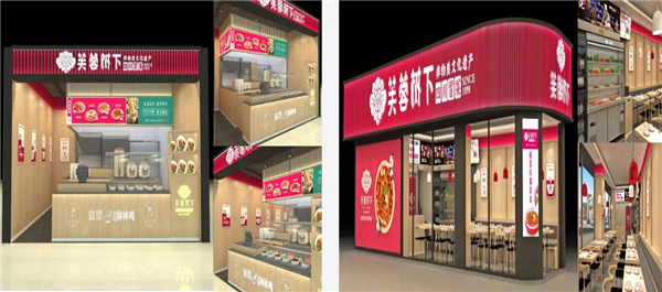 芙蓉树下冒菜加盟费