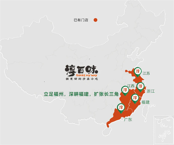 淳百味加盟费