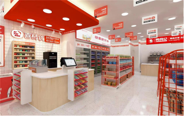 喜柿优便利店加盟费