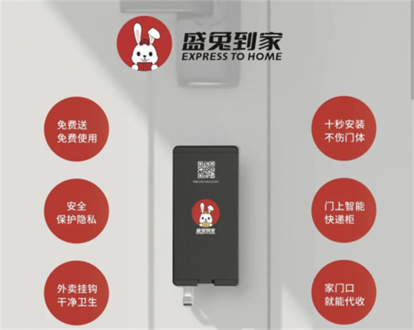 盛兔帮加盟费