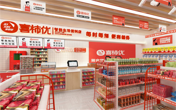 喜柿优便利店加盟费