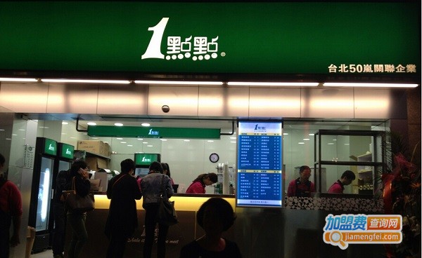 一点点奶茶加盟费