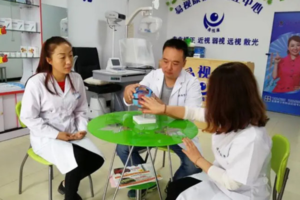 易视康视力矫正加盟费