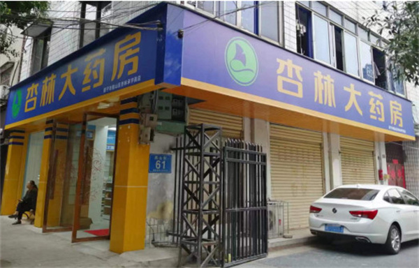 杏林大药房加盟费