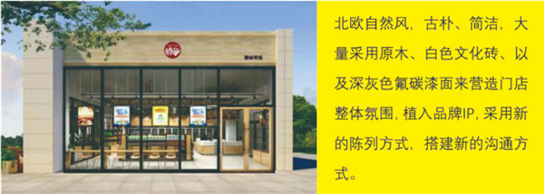 糖巢零食加盟费