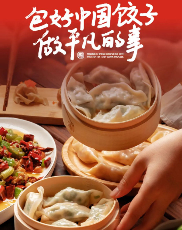 熊大爷现包饺子加盟费