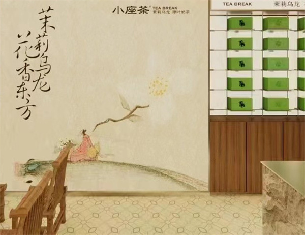 小座茶加盟费