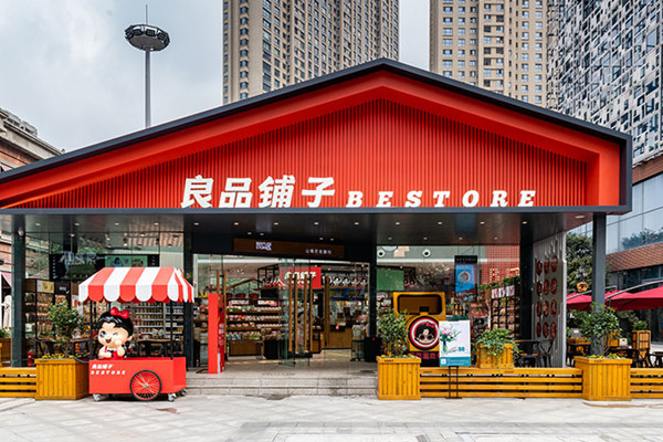 良品铺子加盟费