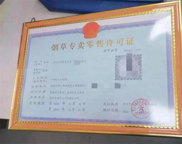 上海办烟草证要符合哪些条件？