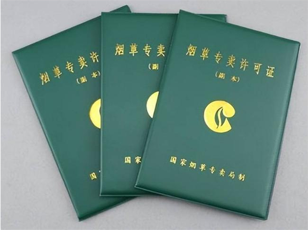 上海办烟草证要符合哪些条件？
