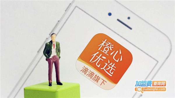 橙心优选加盟费