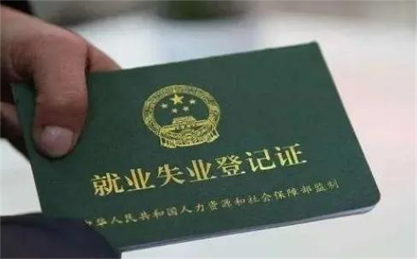 上海就业创业证有什么作用？