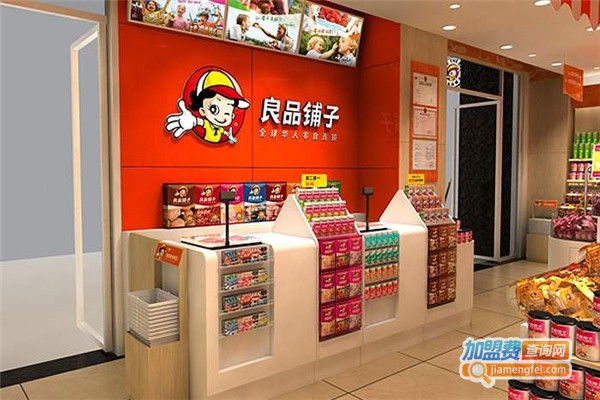 良品铺子零食加盟费