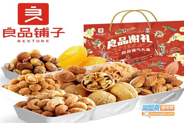 良品铺子零食加盟费