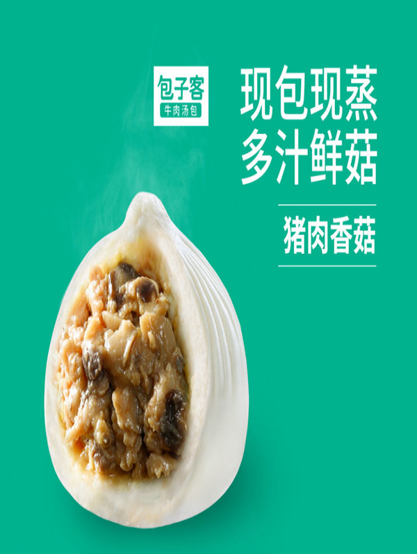 包子客加盟费