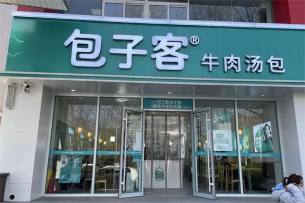 包子客加盟费