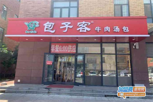包子客加盟费