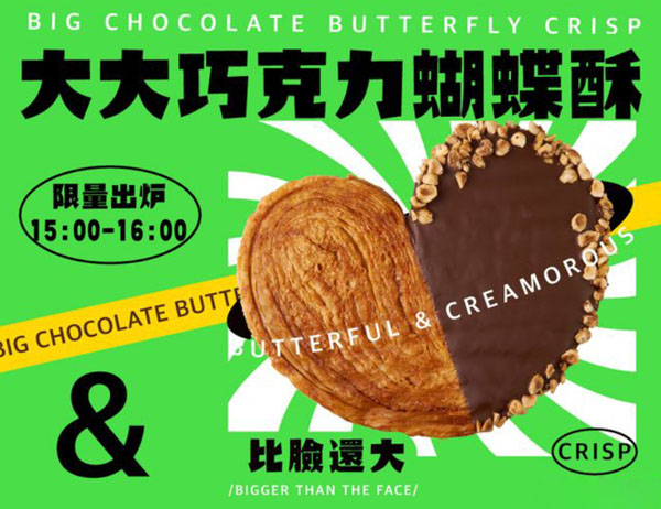 BUTTERFUL&CREAMOROUS黄油与面包加盟费