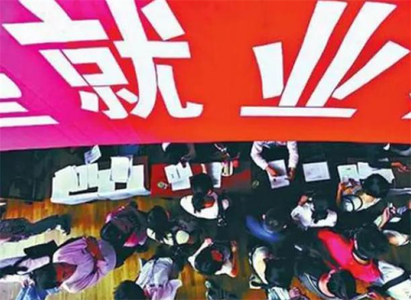 上海就业创业怎么样？