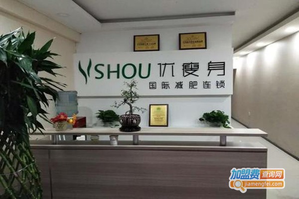 西米优瘦身减肥加盟费