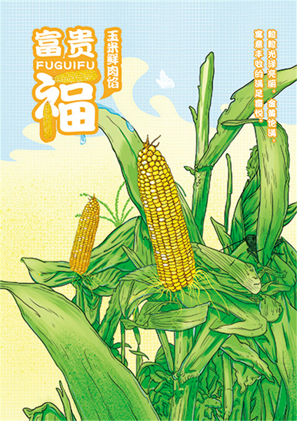胃口福云吞饺子加盟费