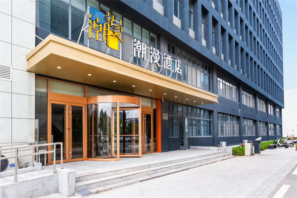 潮漫酒店加盟费