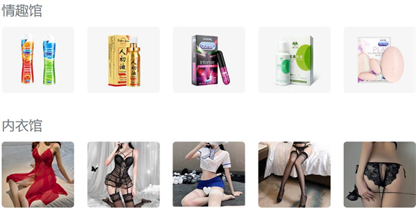 醉清风情趣用品加盟费