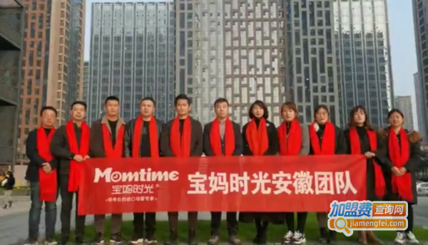 宝妈时光加盟费