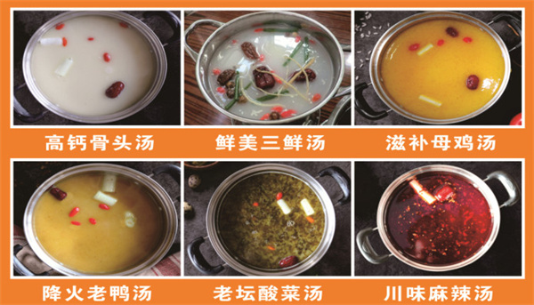尚百味旋转小火锅加盟费