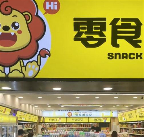 零食历险记加盟费