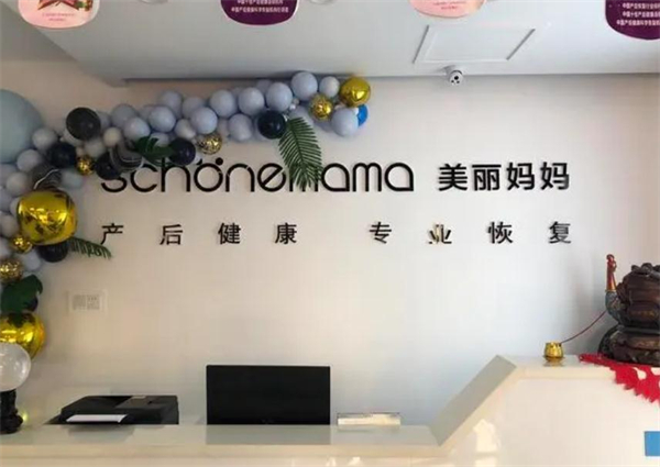 美丽妈妈产后恢复中心加盟费