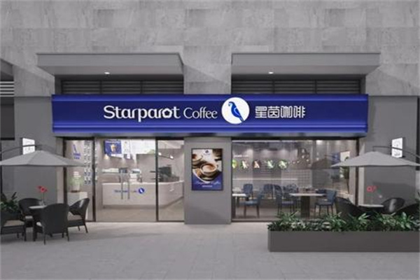 星茵咖啡加盟费
