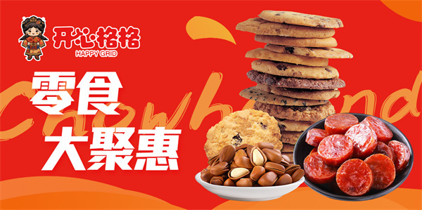 开心格格零食加盟费