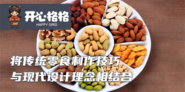 开心格格零食加盟费