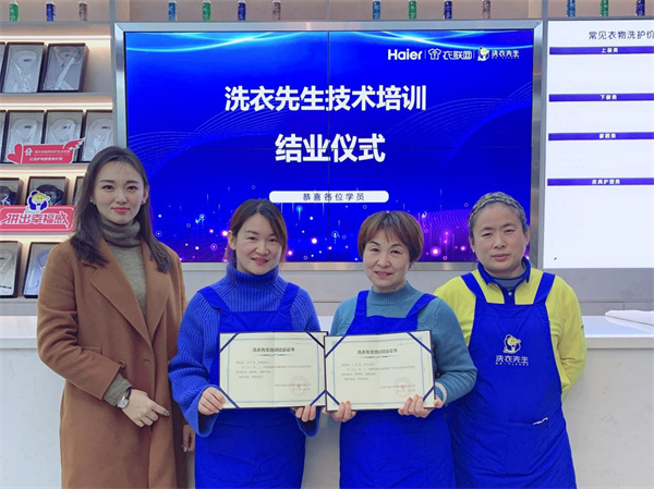 洗衣先生加盟费
