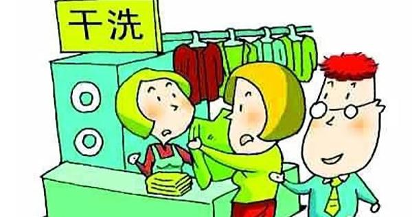 德奈福干洗店加盟费