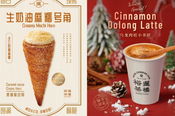 裕莲茶楼加盟费
