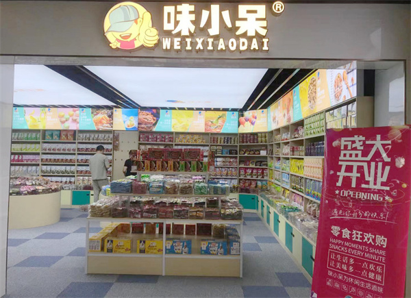味小呆零食加盟费