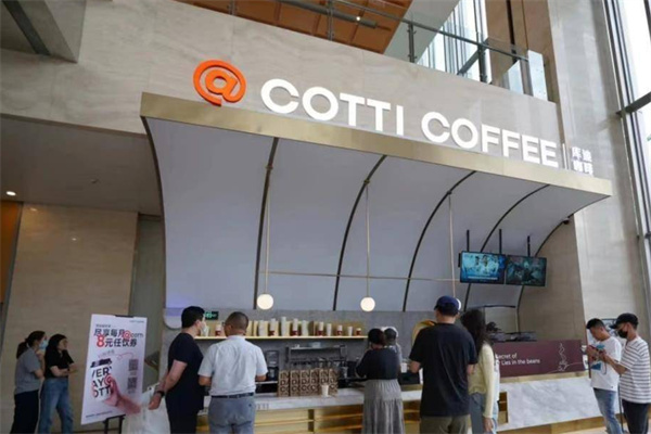 cotticoffee加盟费