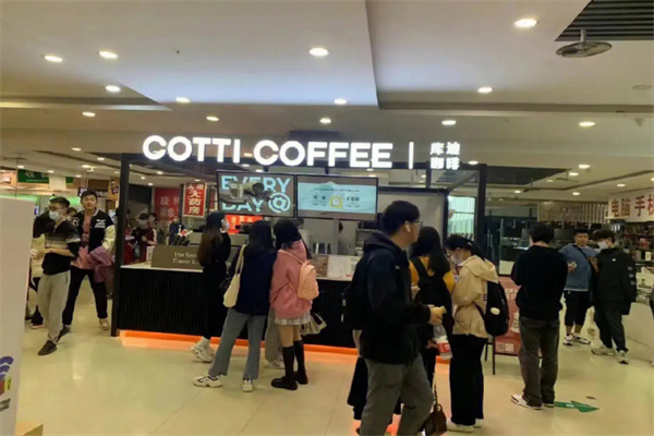 cotticoffee加盟费
