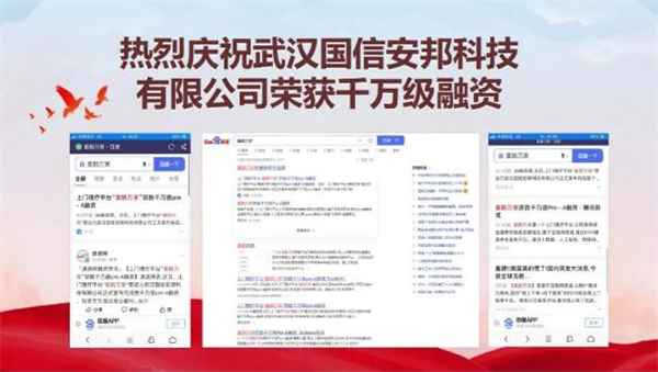 喜鹊万家理疗加盟费