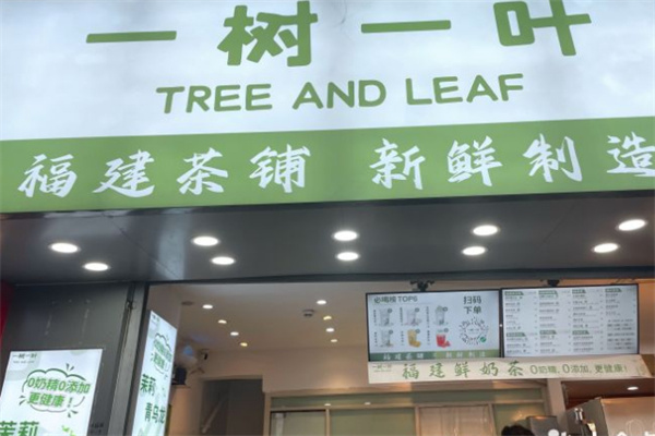 一树一叶奶茶加盟费
