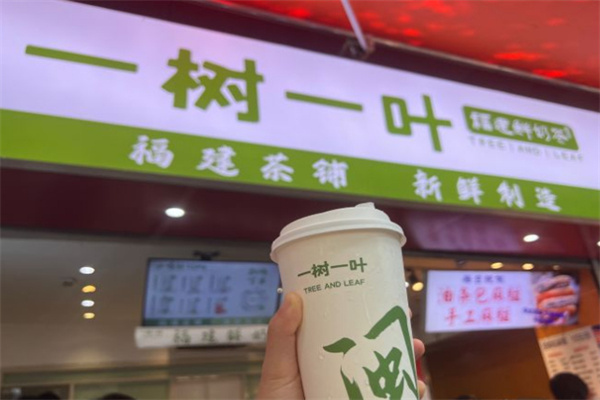 一树一叶奶茶加盟费