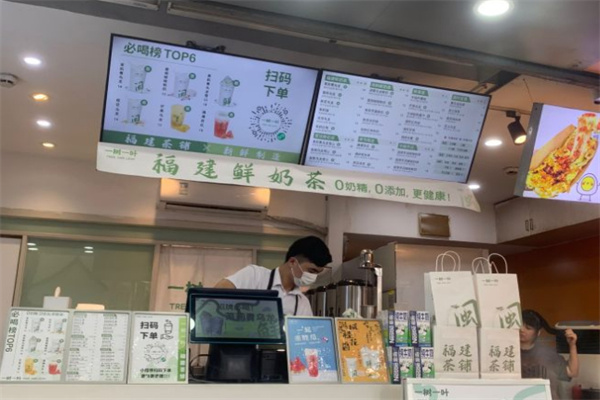 一树一叶奶茶加盟费