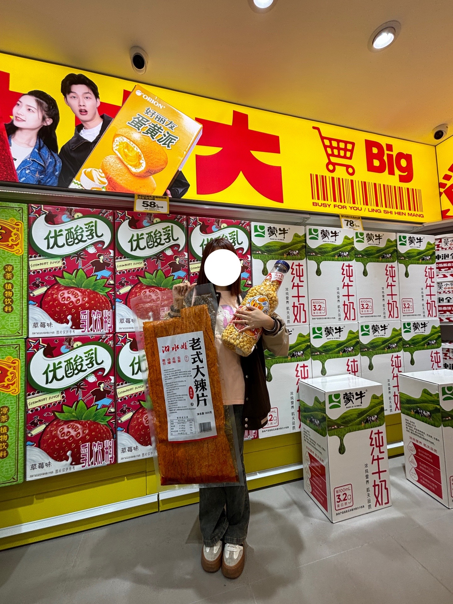 零食很大加盟费