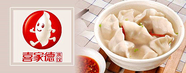 喜家德水饺加盟费