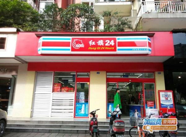 红旗连锁超市加盟费