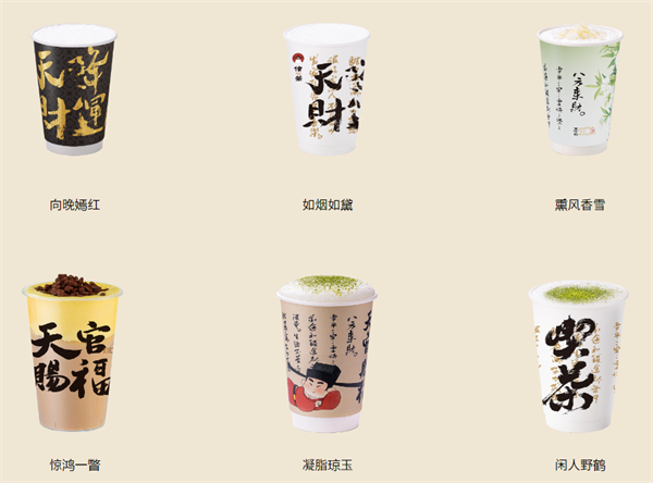 倌茶加盟费