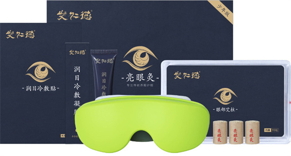 艾仁德亮眼灸加盟费